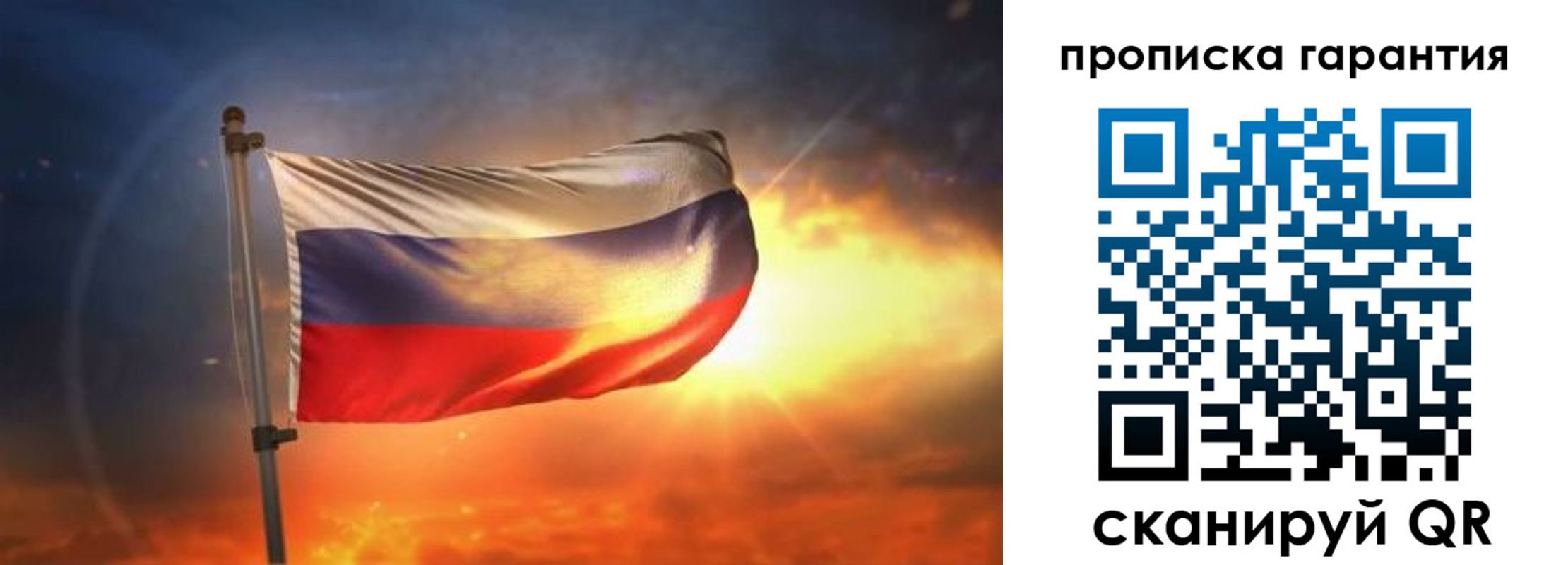 прописка для школы в Крымске