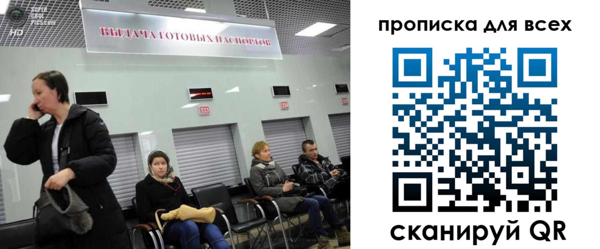 временная регистрация для всех в Крымске
