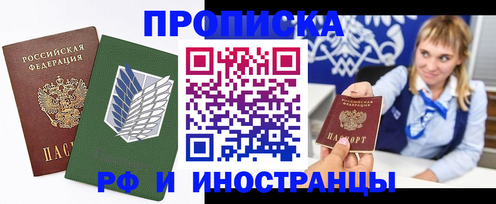 временная регистрация гарантия в Крымске