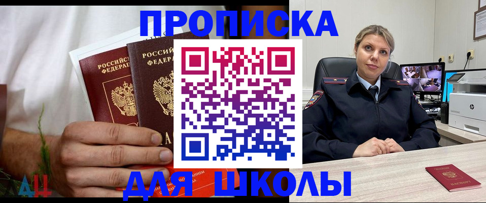 временная регистрация гарантия в Крымске
