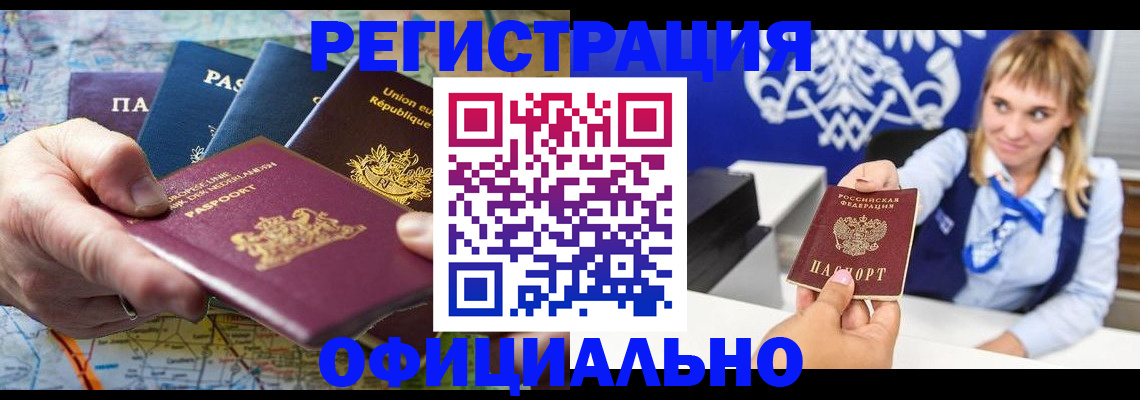 прописка в квартире в Крымске